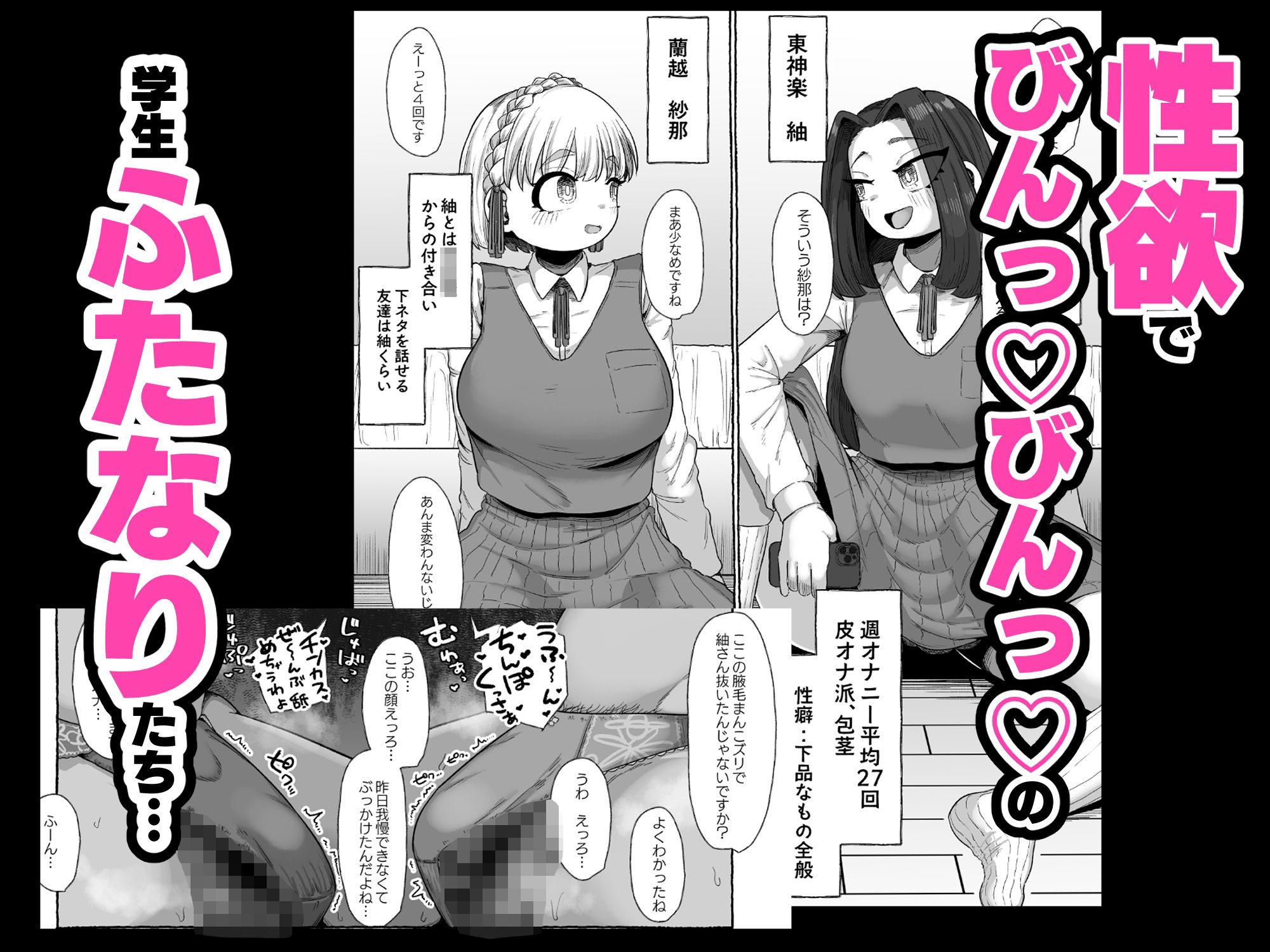 サンプル画像1:連れオナしててもホモじゃない？(えびのインプラント) [d_567558]