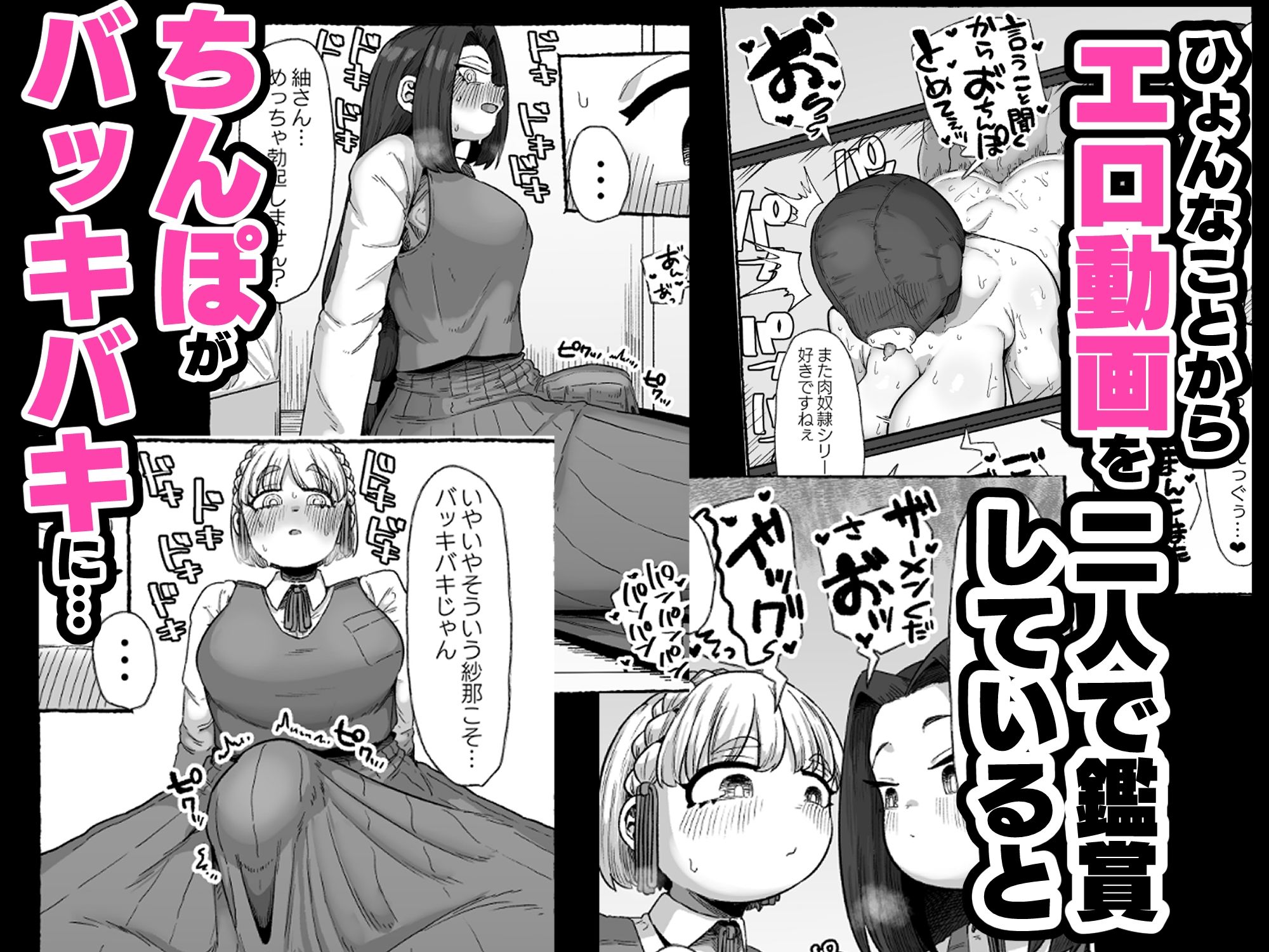 サンプル画像2:連れオナしててもホモじゃない？(えびのインプラント) [d_567558]