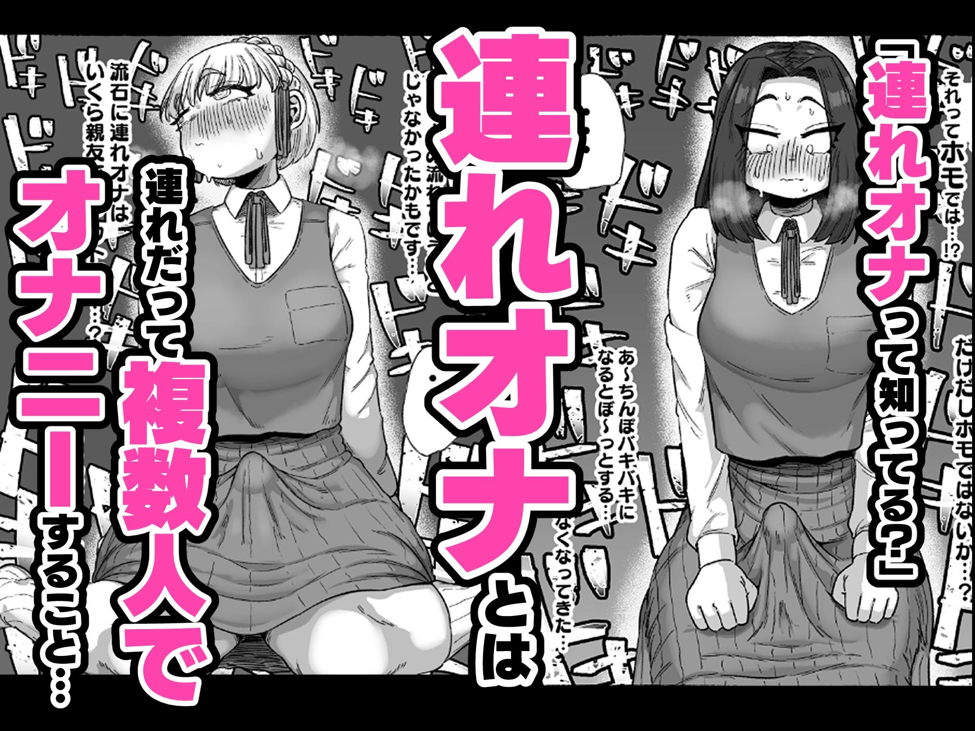 サンプル画像3:連れオナしててもホモじゃない？(えびのインプラント) [d_567558]