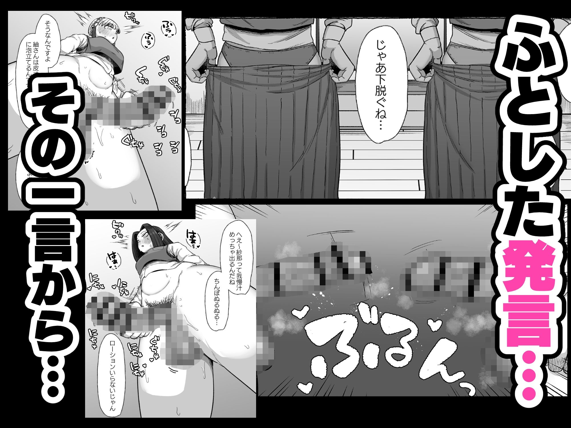 サンプル画像4:連れオナしててもホモじゃない？(えびのインプラント) [d_567558]