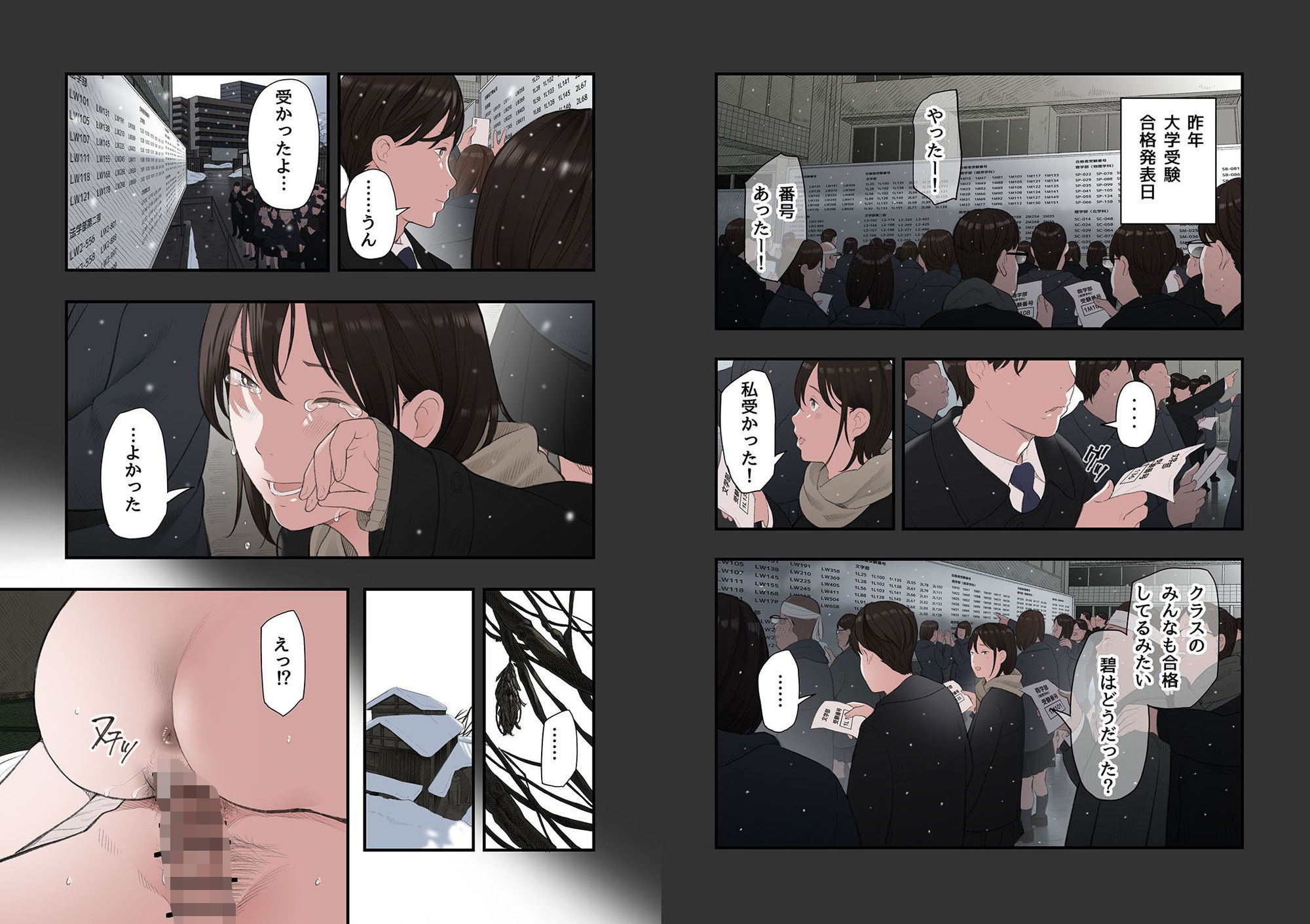 サンプル画像3:一応、シェアハウスの管理人なんですが・・・第二話(五味滓太郎) [d_567611]