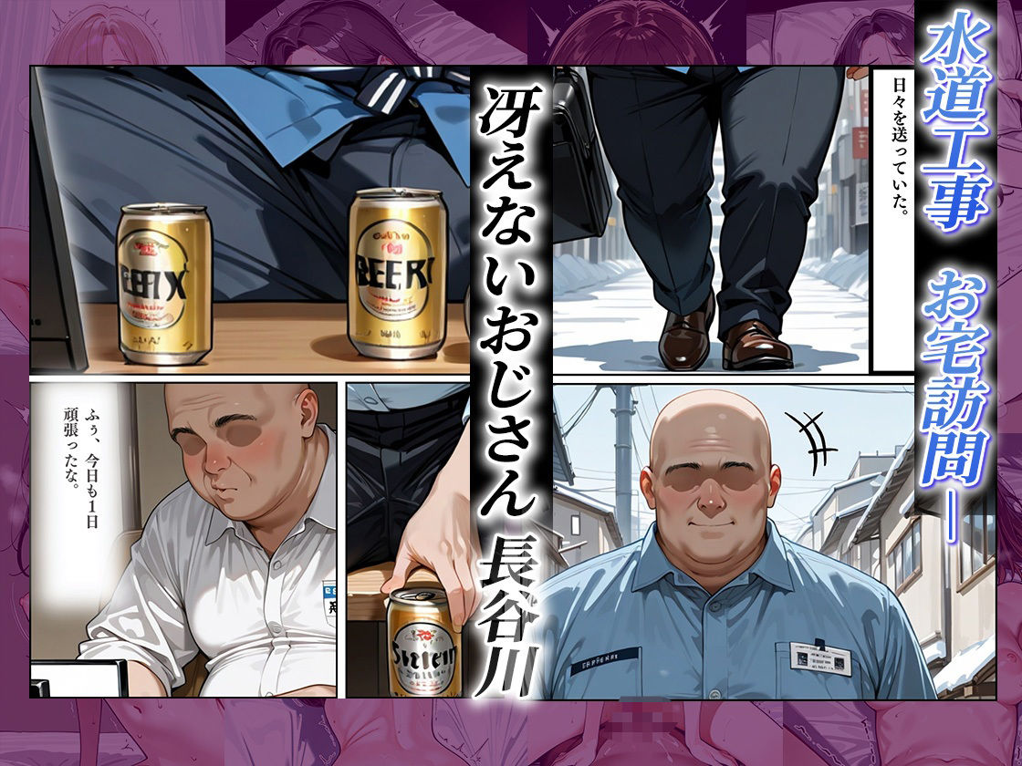 サンプル画像1:工事お宅訪問総集編(チョコ☆マギ) [d_567644]