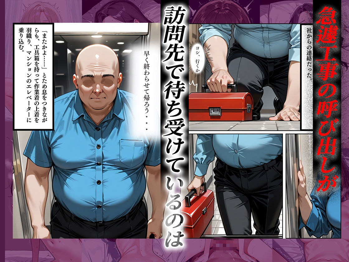 サンプル画像2:工事お宅訪問総集編(チョコ☆マギ) [d_567644]