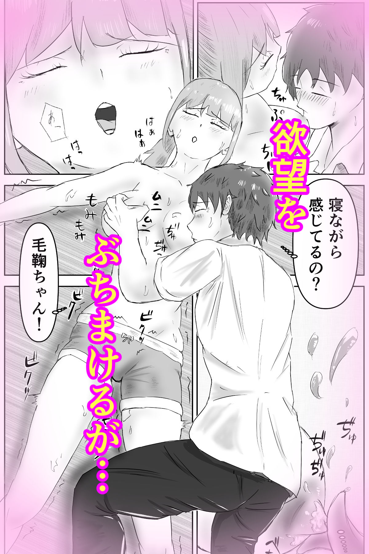 サンプル画像3:幻惑の君へ〜契り〜(クローバルH) [d_567651]