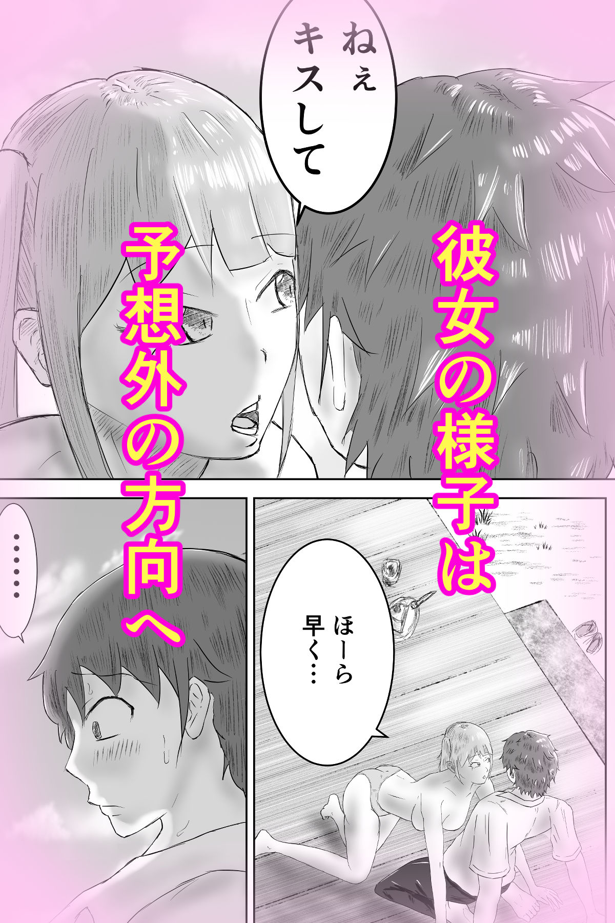 サンプル画像5:幻惑の君へ〜契り〜(クローバルH) [d_567651]