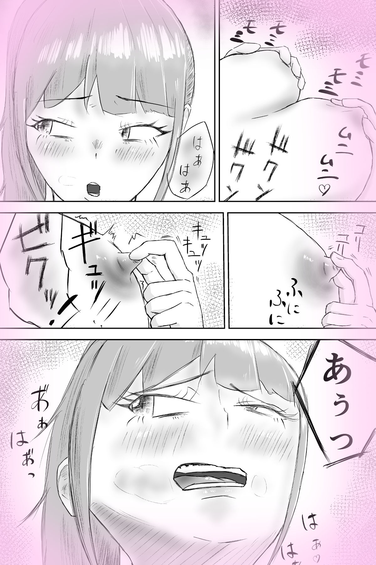 サンプル画像6:幻惑の君へ〜契り〜(クローバルH) [d_567651]