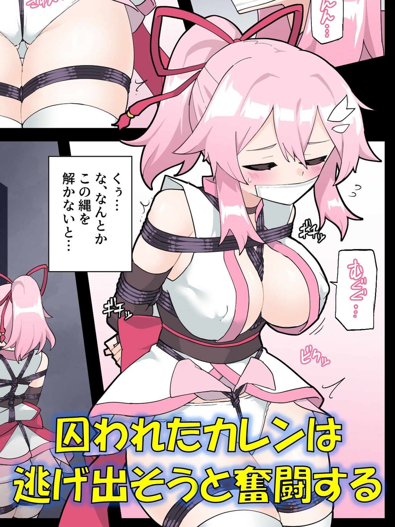 サンプル画像2:花のくノ一 カレン 第2巻(夢かき屋) [d_567654]