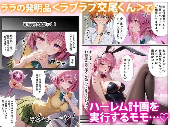 サンプル画像2:とらぶる文化祭(ぱにぱに) [d_567663]