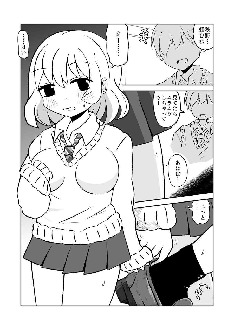 サンプル画像2:靴フェチ学園〜秋野ちゃん編(森のいちば) [d_567717]