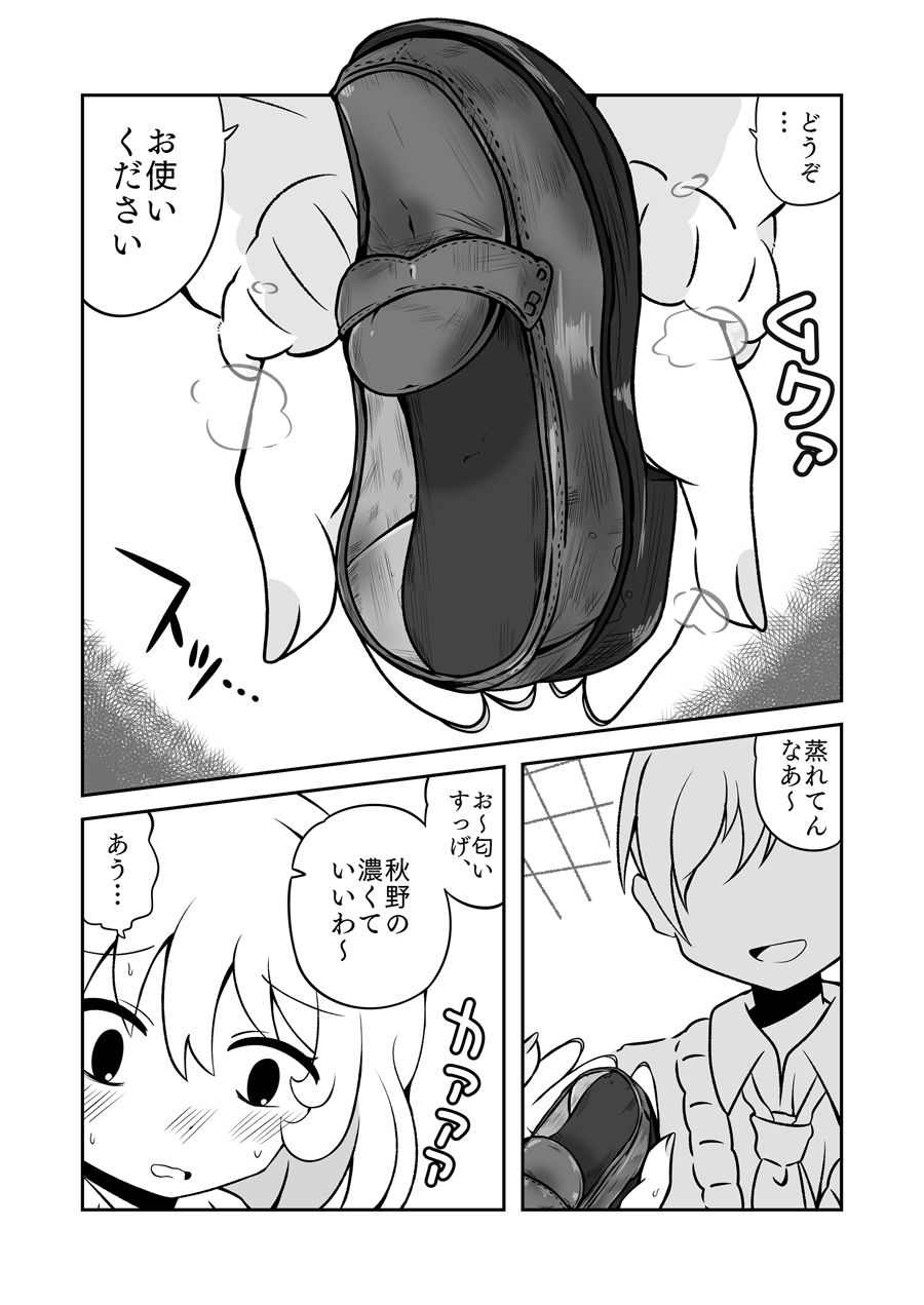 サンプル画像3:靴フェチ学園〜秋野ちゃん編(森のいちば) [d_567717]