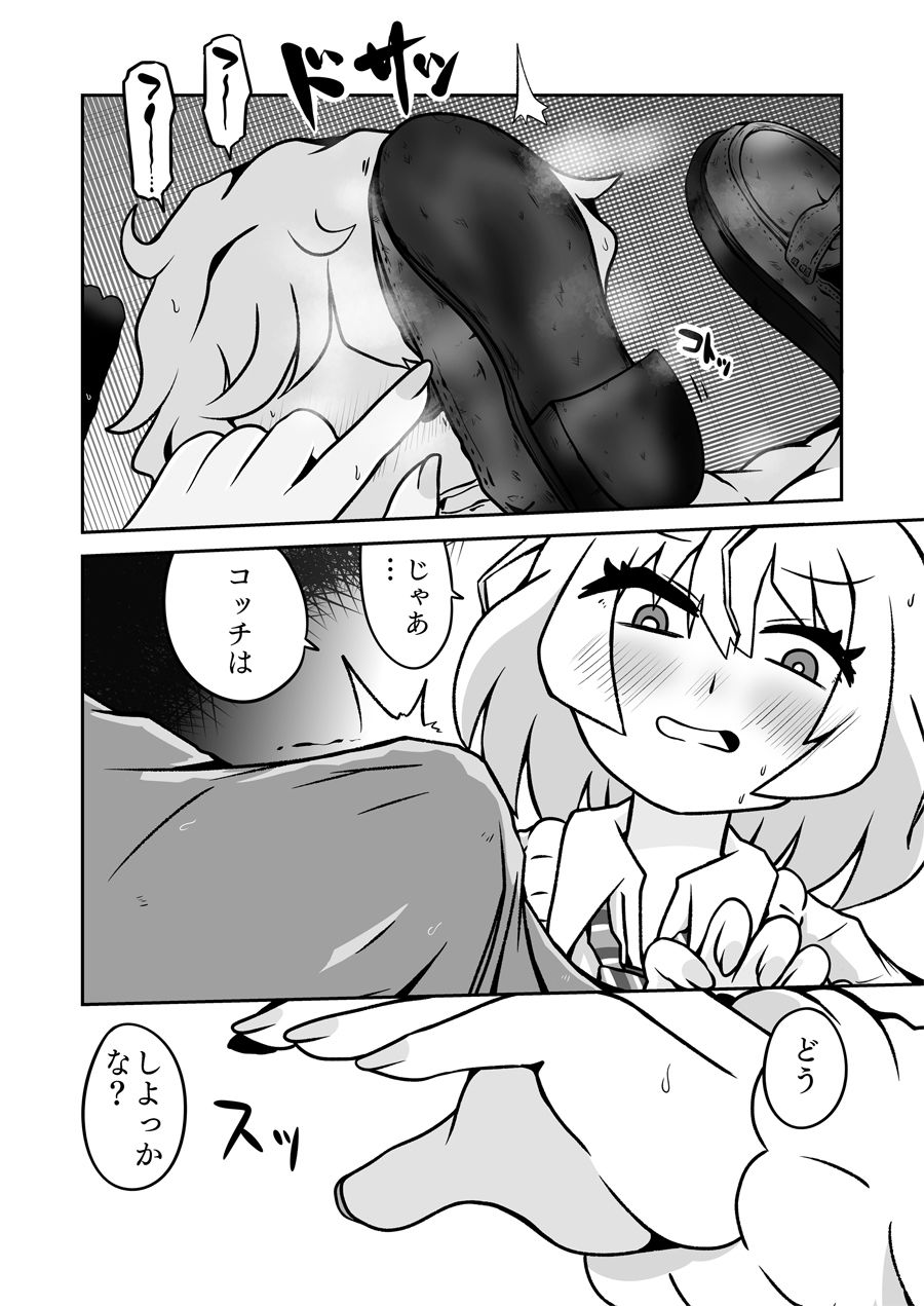 サンプル画像5:靴フェチ学園〜秋野ちゃん編(森のいちば) [d_567717]