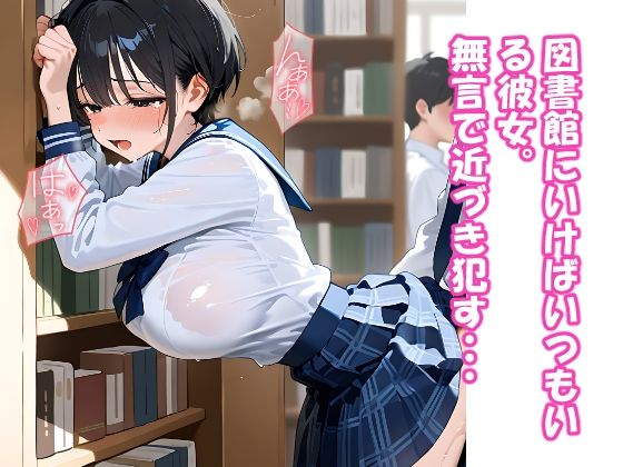 サンプル画像3:誰とも話さない幼なじみにいたずらしたらこうなります(腰の寒梅) [d_567723]