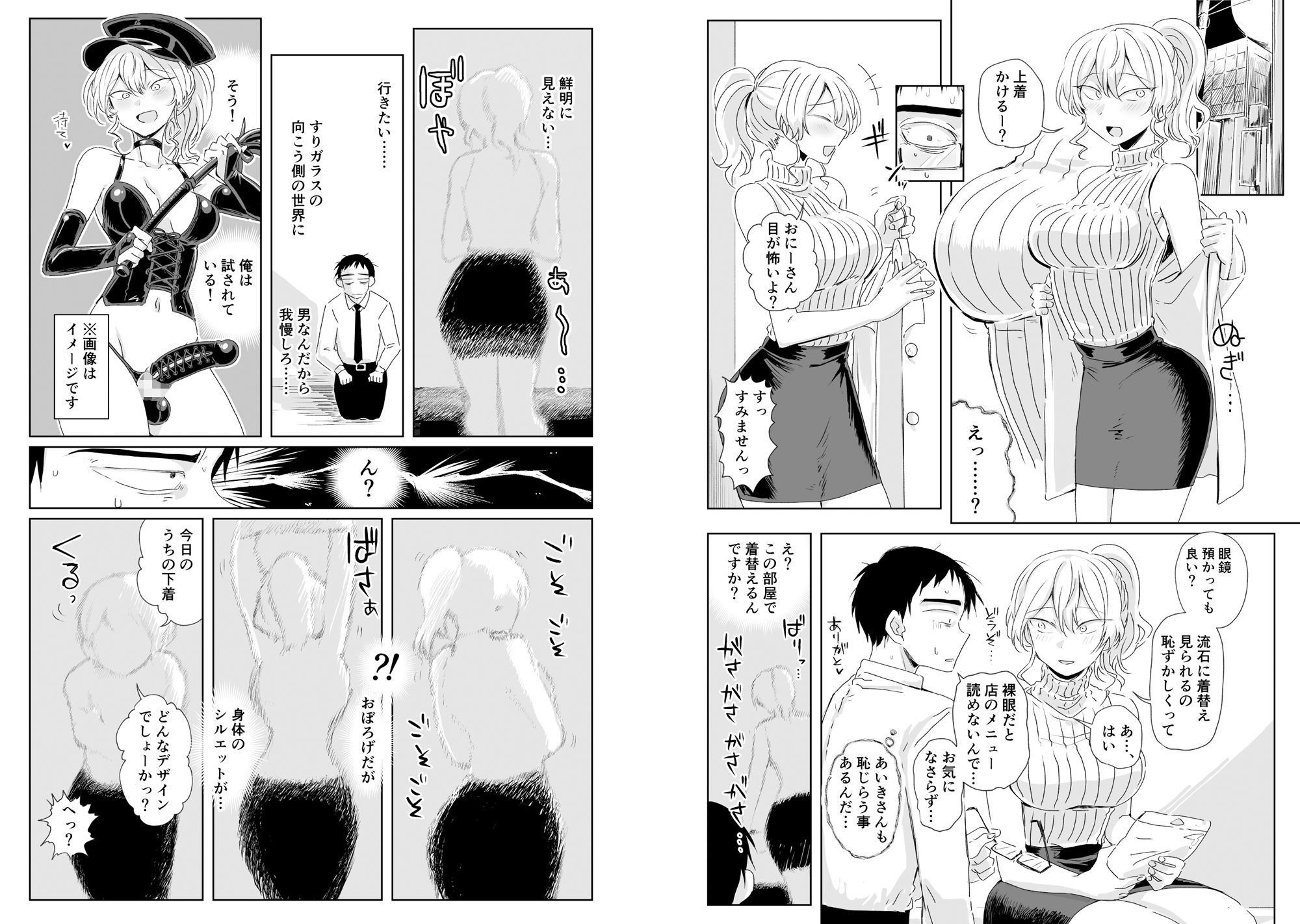 ほだされてエヤクラチオン 画像2