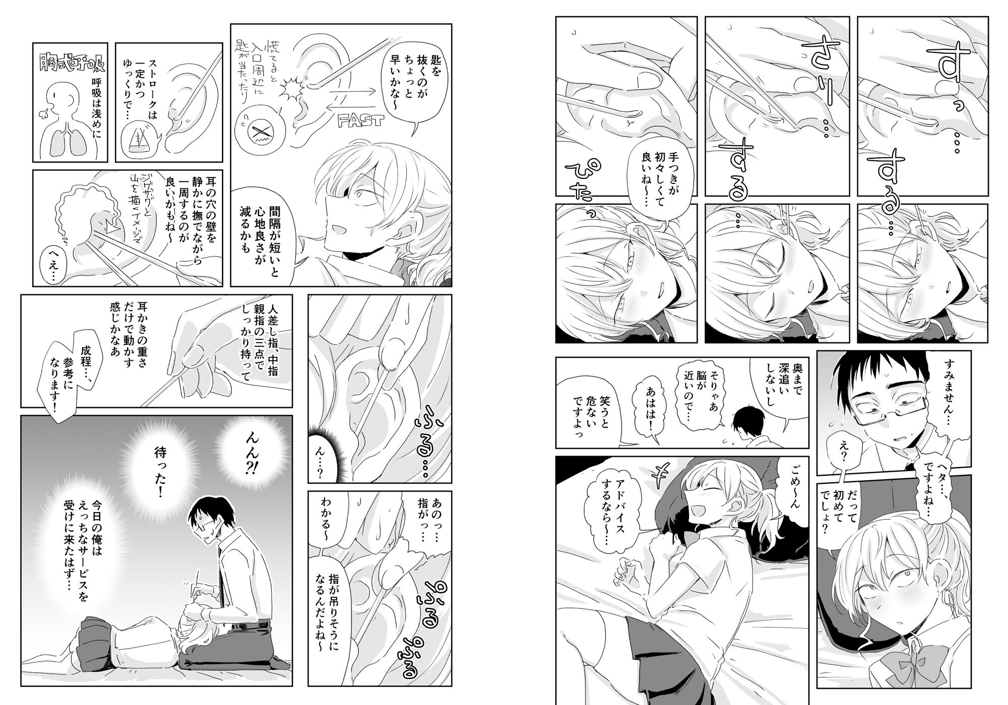サンプル画像5:ほだされてエヤクラチオン(三筋クエン酸) [d_567732]