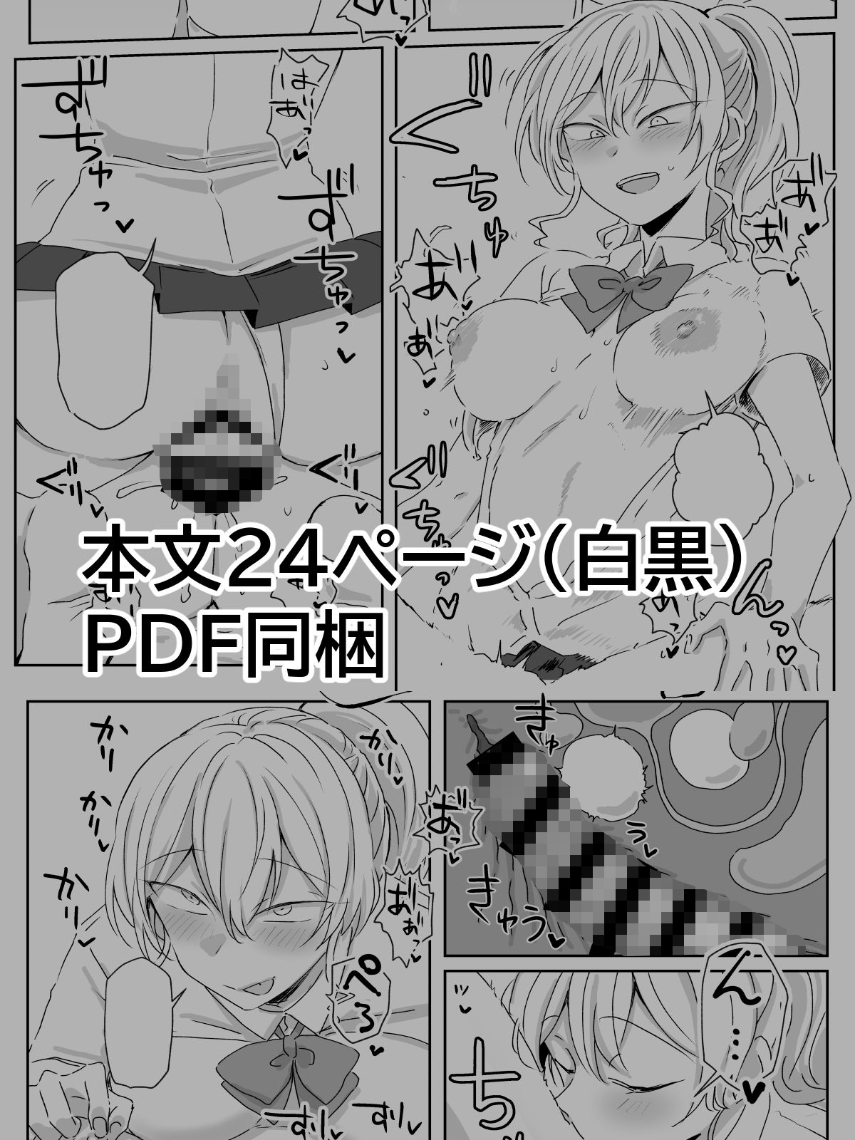 ほだされてエヤクラチオン 画像8