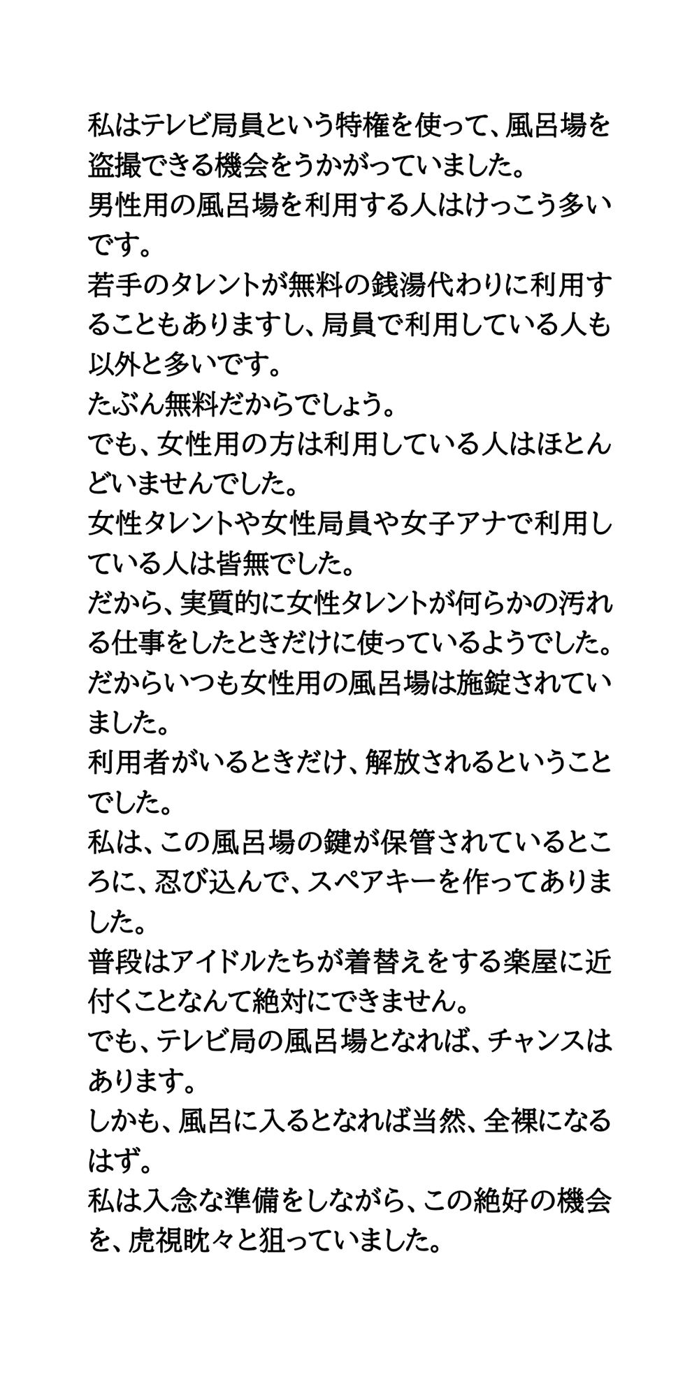 サンプル画像2:アイドル8人の全裸入浴姿を盗撮。クリーム砲後のテレビ局の風呂場の映像(CMNFリアリズム) [d_567765]