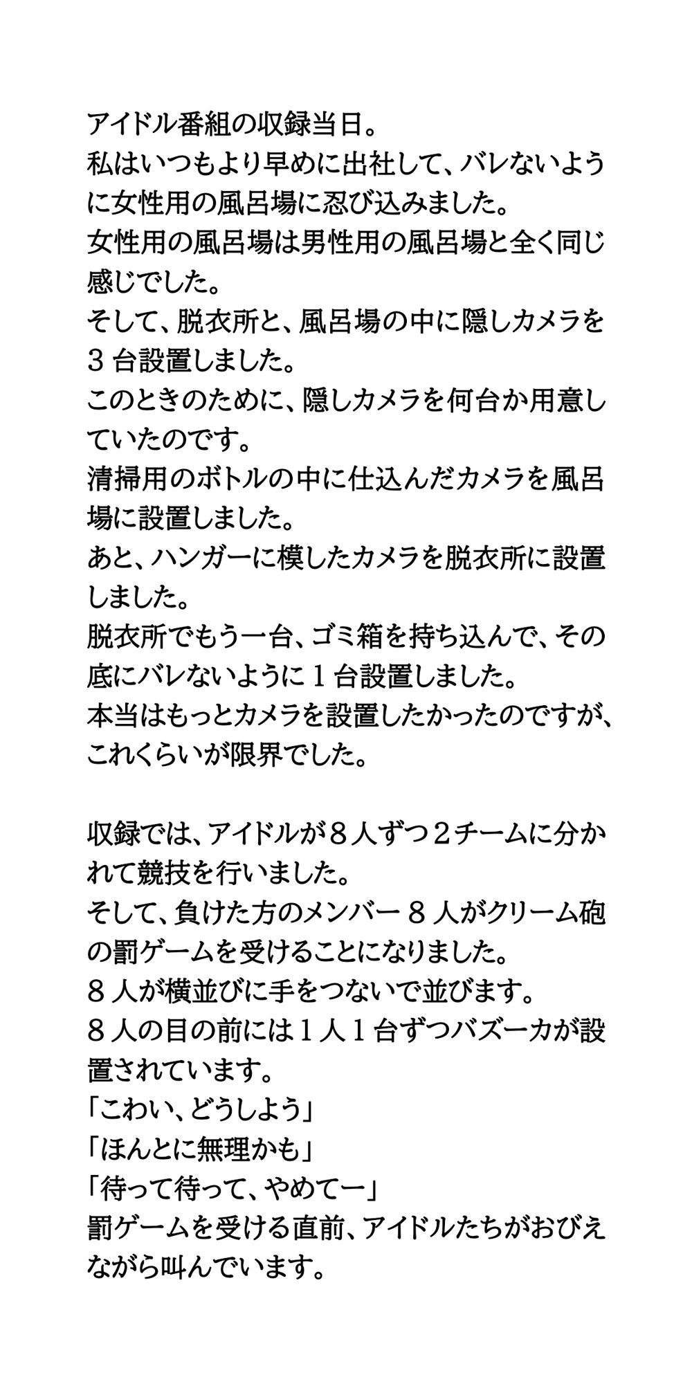 サンプル画像3:アイドル8人の全裸入浴姿を盗撮。クリーム砲後のテレビ局の風呂場の映像(CMNFリアリズム) [d_567765]