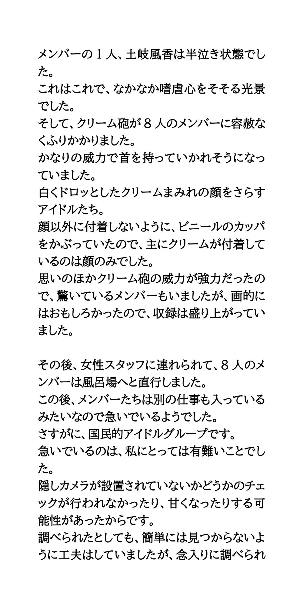 サンプル画像4:アイドル8人の全裸入浴姿を盗撮。クリーム砲後のテレビ局の風呂場の映像(CMNFリアリズム) [d_567765]