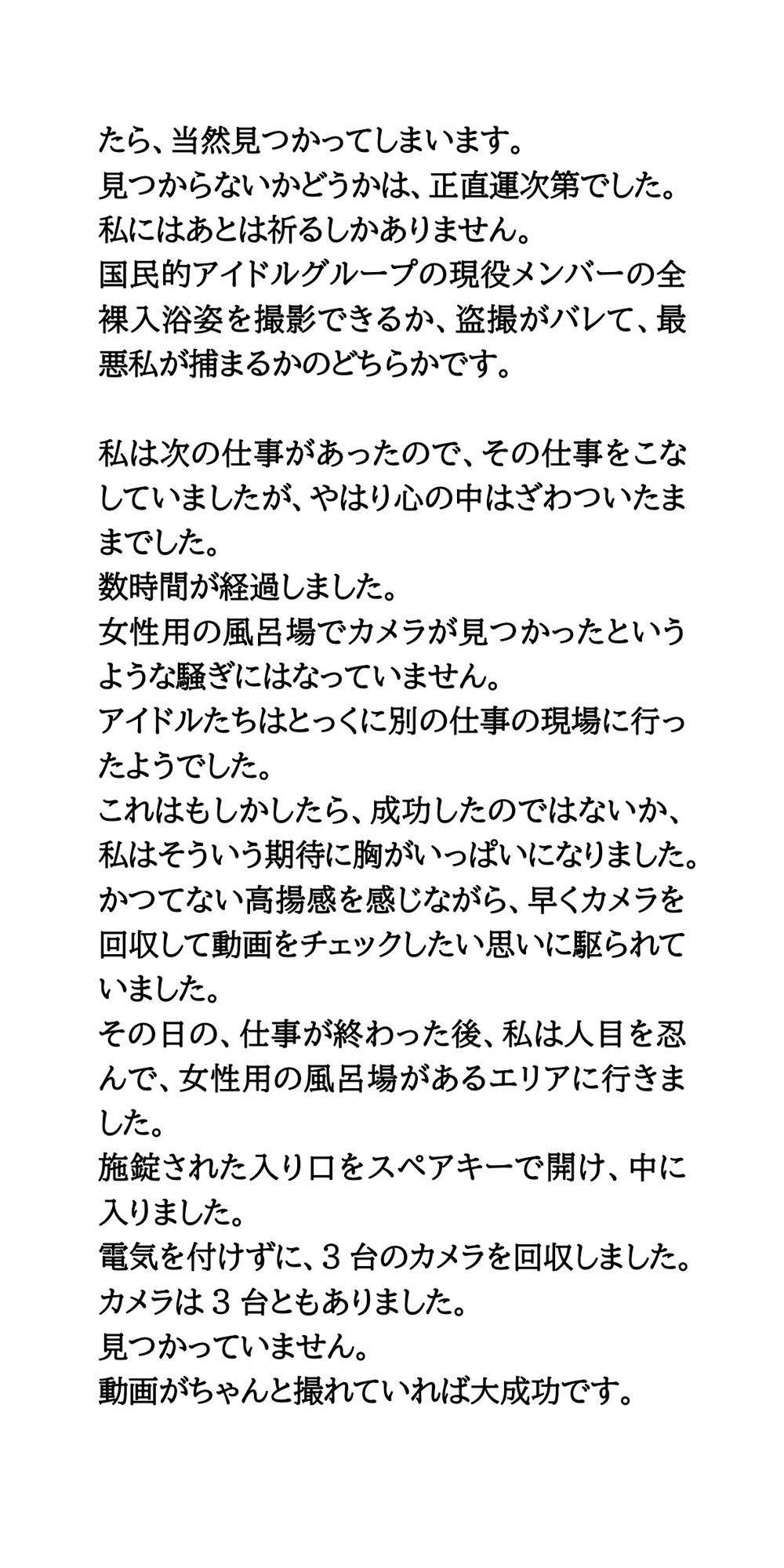 サンプル画像5:アイドル8人の全裸入浴姿を盗撮。クリーム砲後のテレビ局の風呂場の映像(CMNFリアリズム) [d_567765]
