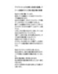 アイドル8人の全裸入浴姿を盗撮。クリーム砲後のテレビ局の風呂場の映像 画像1