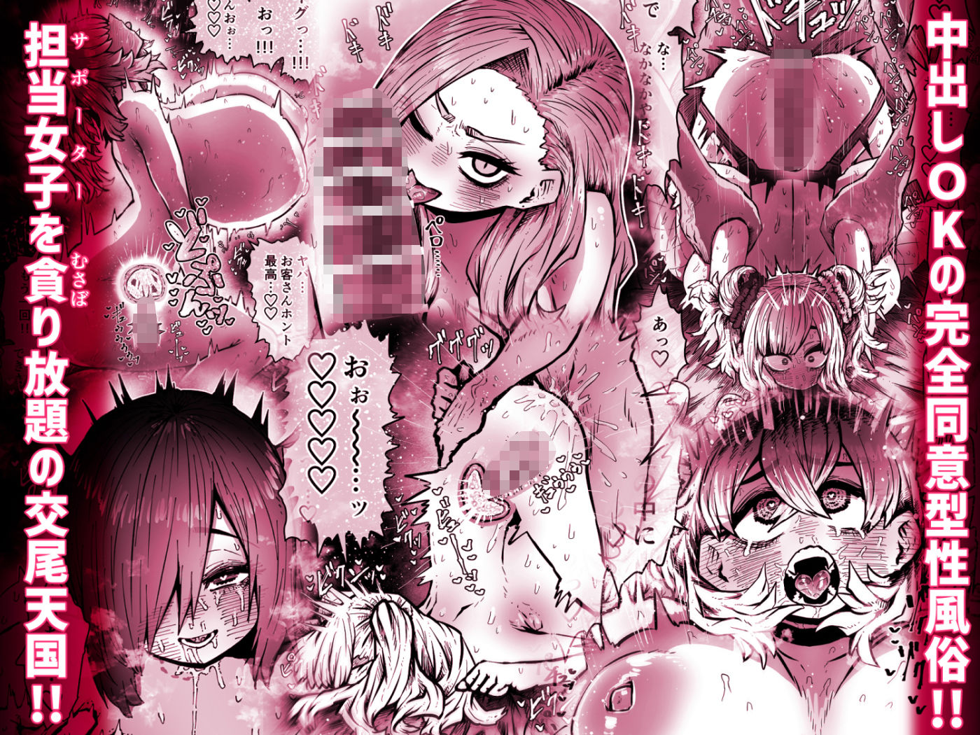 サンプル画像1:完全同意型性風俗SS株式会社【ケダモノ編】(月面掘削調査団) [d_567766]