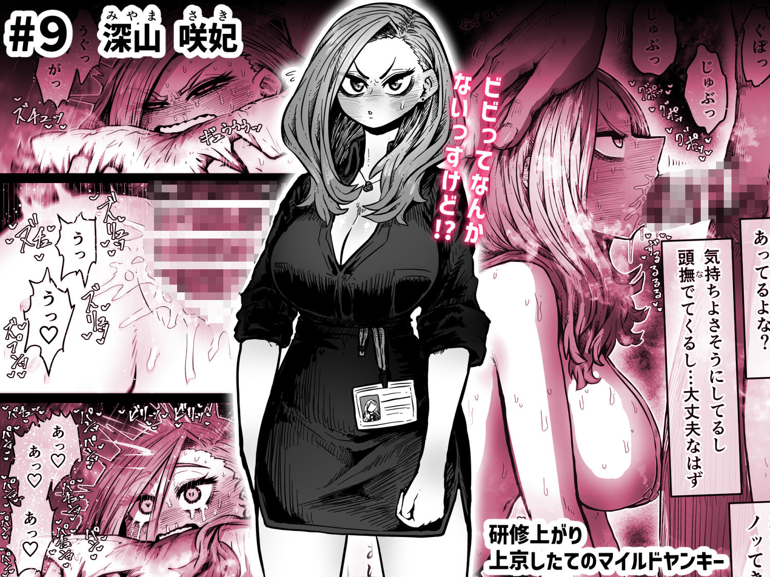 サンプル画像5:完全同意型性風俗SS株式会社【ケダモノ編】(月面掘削調査団) [d_567766]