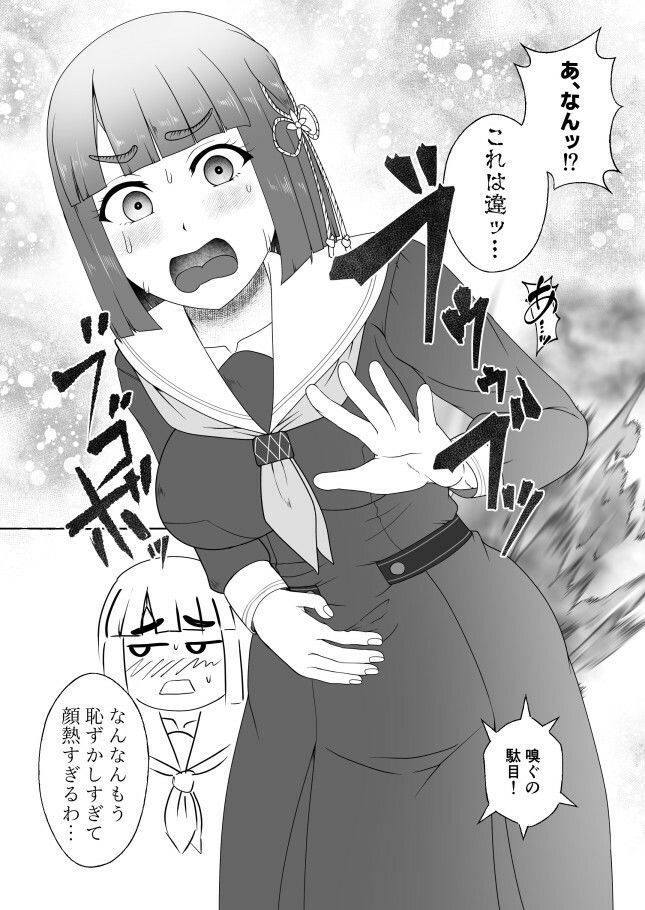 サンプル画像1:アイドル女学生うっかりおなら羞恥集(屑管理システム) [d_567770]