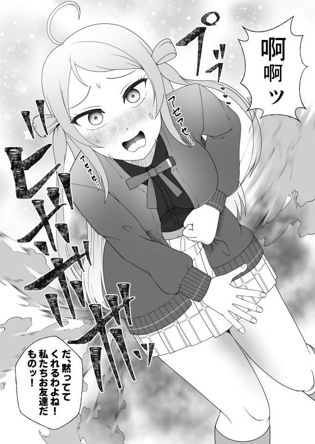 サンプル画像3:アイドル女学生うっかりおなら羞恥集(屑管理システム) [d_567770]