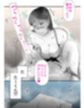 親友と不倫した母懲らしめる