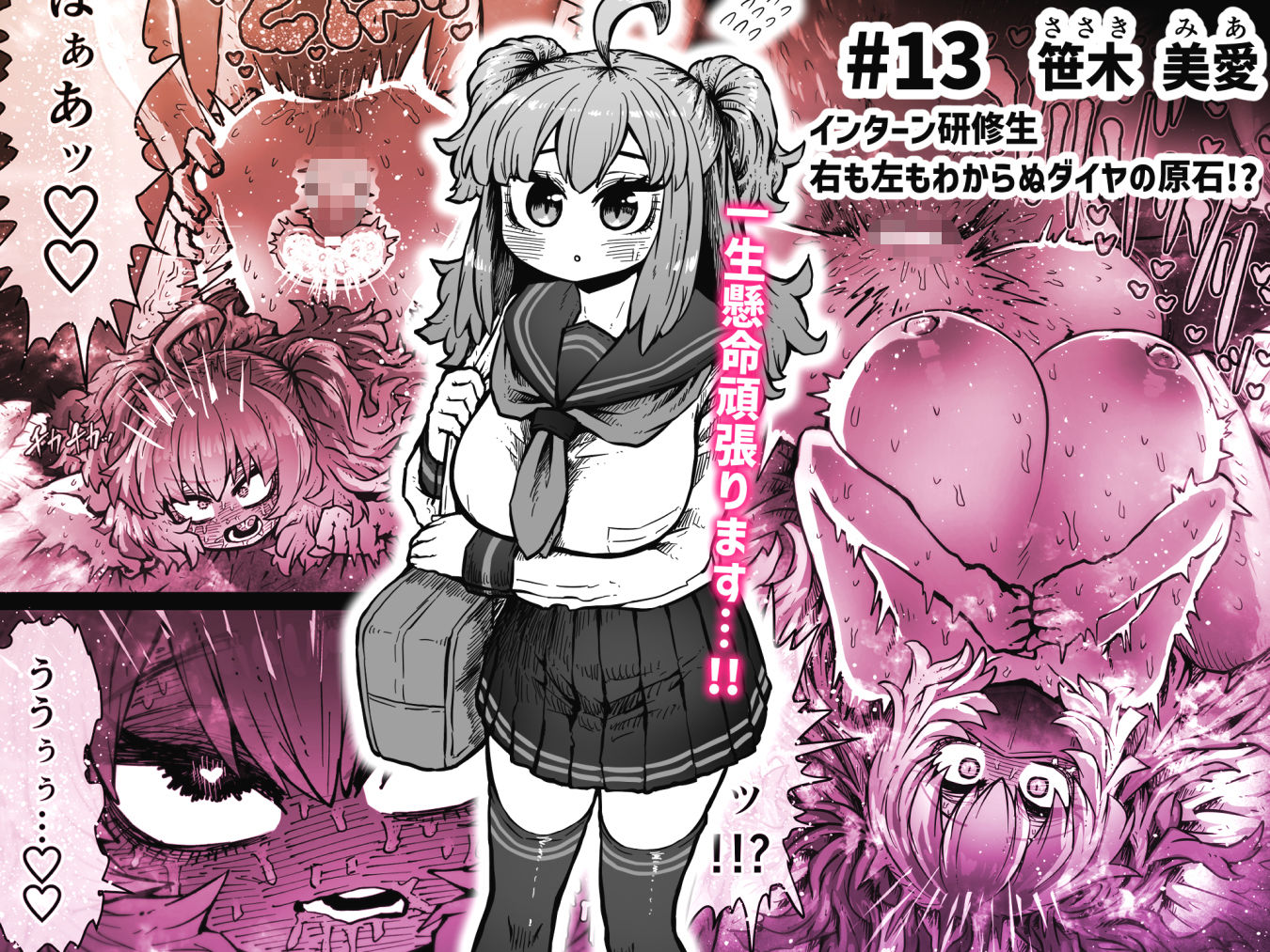 サンプル画像3:完全同意型性風俗SS株式会社【インターンシップ編】(月面掘削調査団) [d_567776]