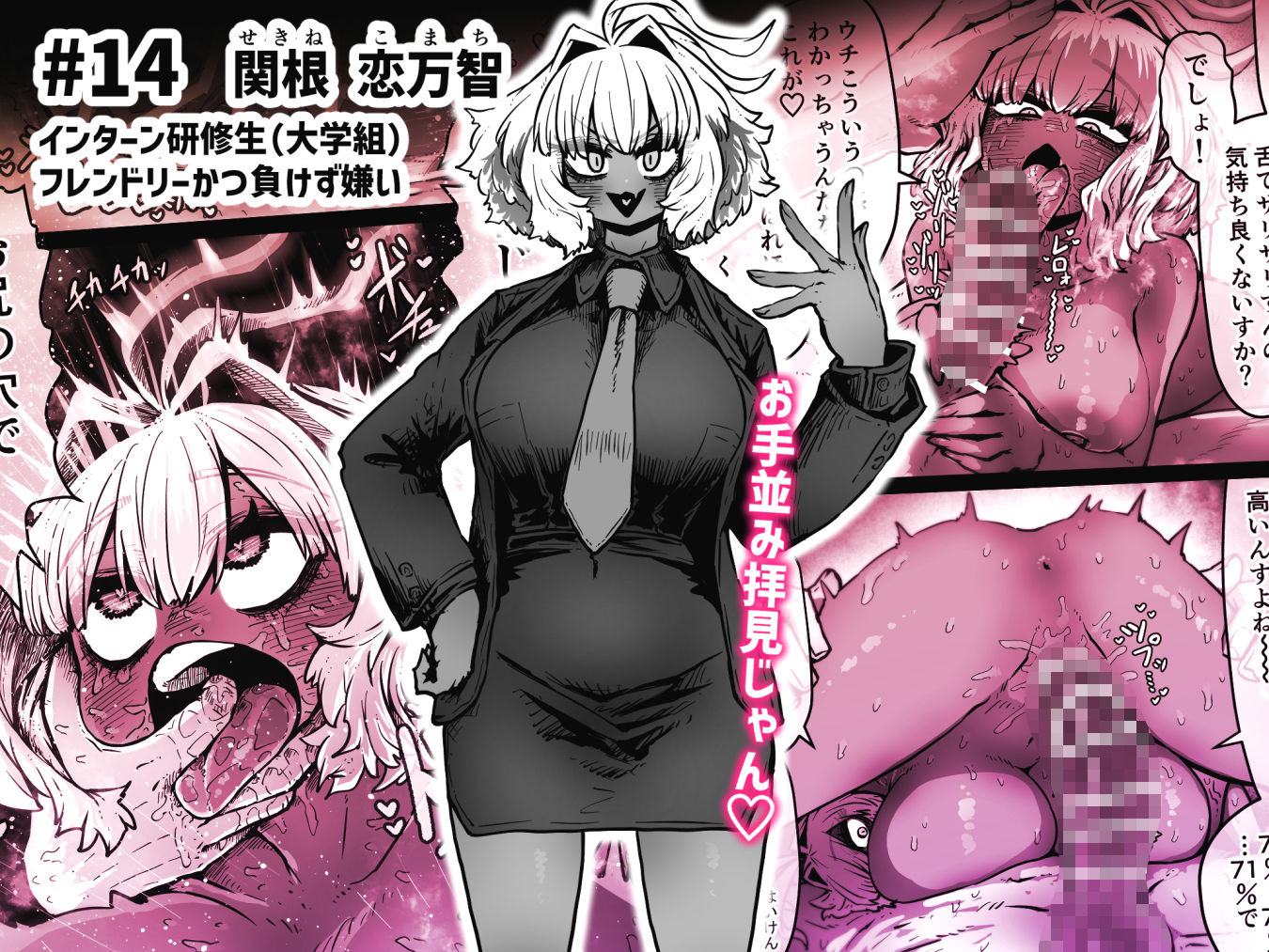 サンプル画像4:完全同意型性風俗SS株式会社【インターンシップ編】(月面掘削調査団) [d_567776]