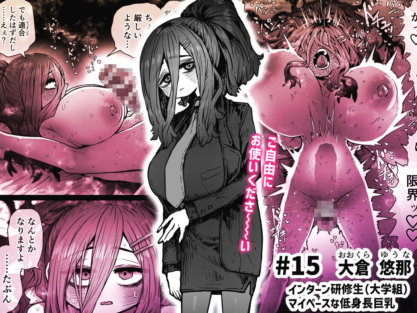 サンプル画像5:完全同意型性風俗SS株式会社【インターンシップ編】(月面掘削調査団) [d_567776]