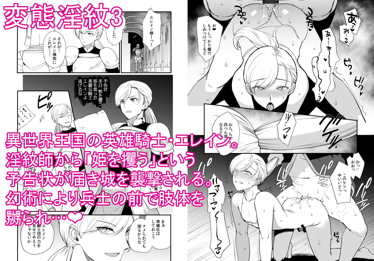 d_567792変態淫紋総集編 異世界メス男子洗脳服従計画のエロ画像3