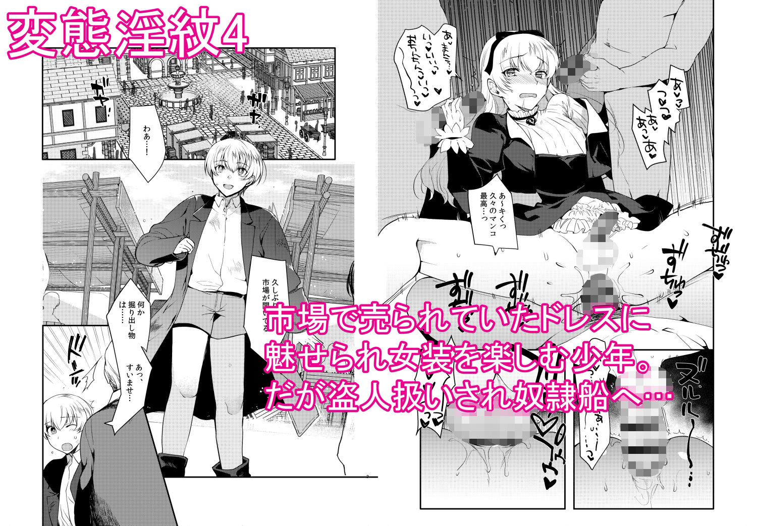 サンプル画像4:変態淫紋総集編  異世界メス男子洗脳服従計画(新生フロンティア（新生ロリショタ）) [d_567792]