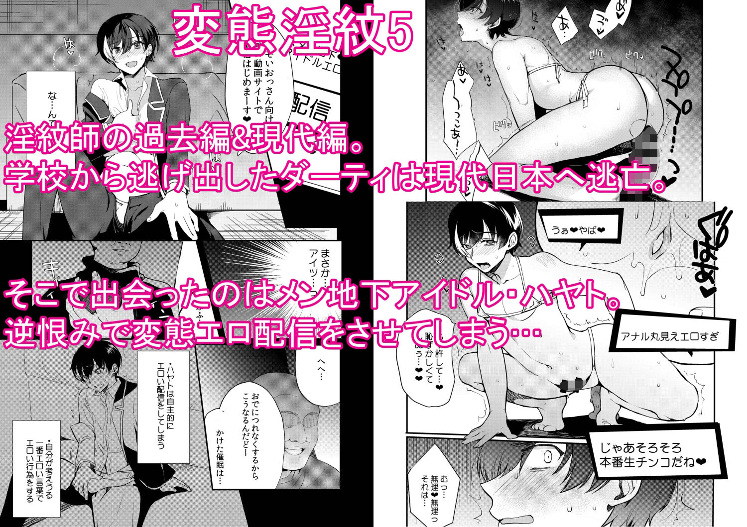 サンプル画像5:変態淫紋総集編  異世界メス男子洗脳服従計画(新生フロンティア（新生ロリショタ）) [d_567792]