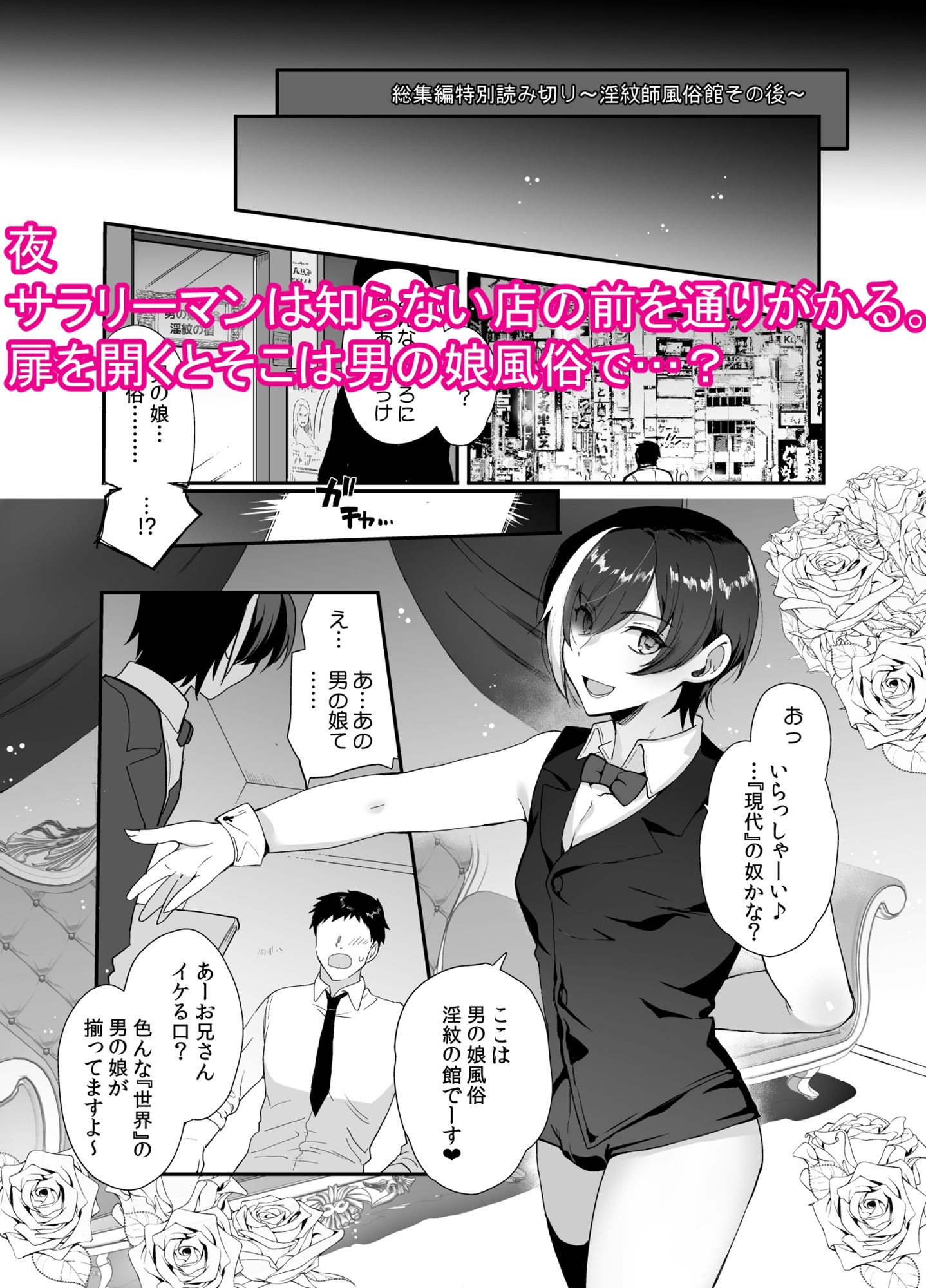 d_567792変態淫紋総集編 異世界メス男子洗脳服従計画のエロ画像8