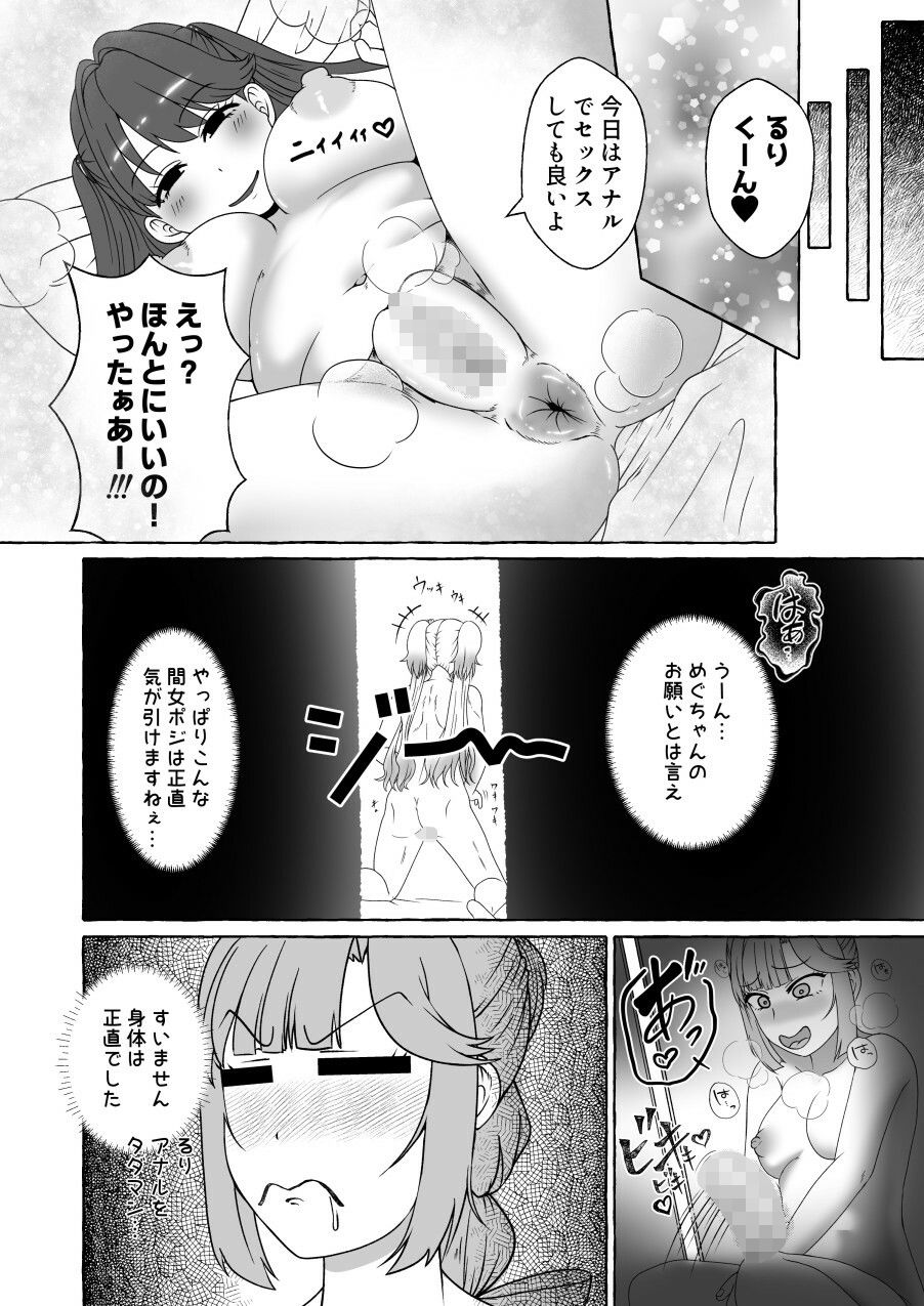 サンプル画像5:瑠r乃ちゃんが男の娘の世界線でmgとケツハメしながらh芽にケツアナほじられる本(屑管理システム) [d_567793]