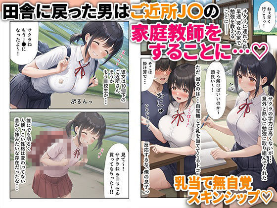 サンプル画像2:田舎えっち1  純真無垢な妹系  さくら編(だぶるクリっく) [d_567798]