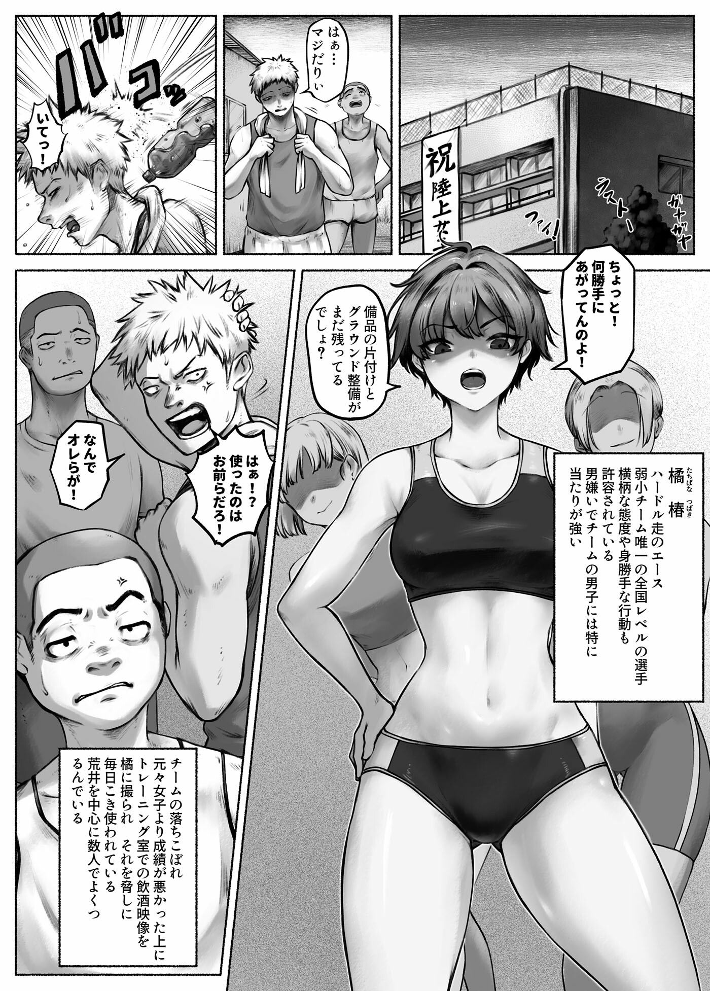 サンプル画像1:特別更生カリキュラム＃1(歪なサークル) [d_567818]