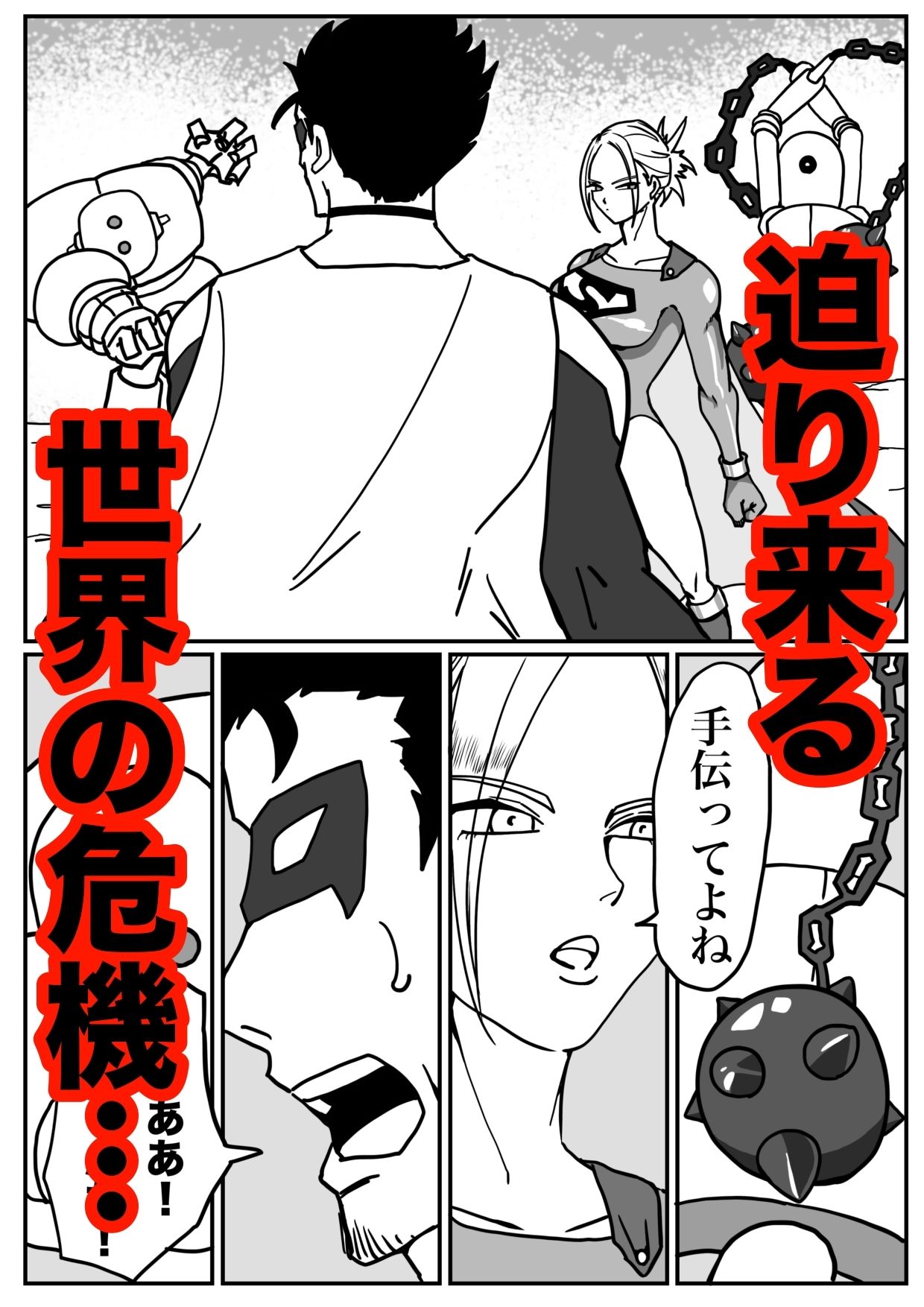 サンプル画像6:ストロングガールvs脅威の文明(もりえく) [d_567845]