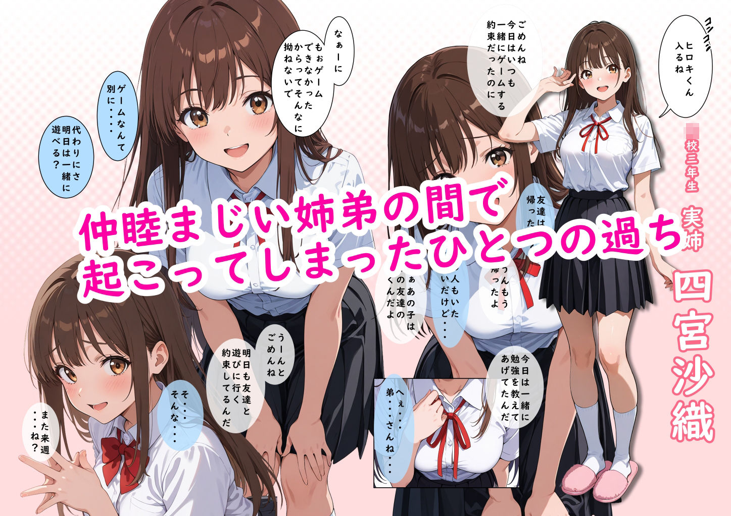 大大大好きな姉ちゃんと『卒業』までのイケナイ関係 無明長屋 エロ漫画2