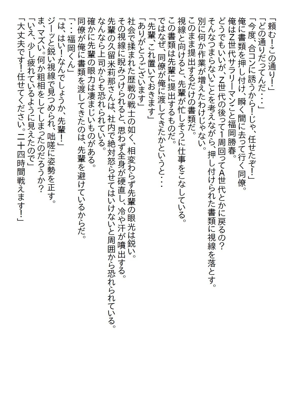 サンプル画像1:【お気軽小説】顔がちょっと怖くて恐れられている先輩は、酔うといやらしくなると言いつつ普段からいやらしかった(さのぞう) [d_567869]