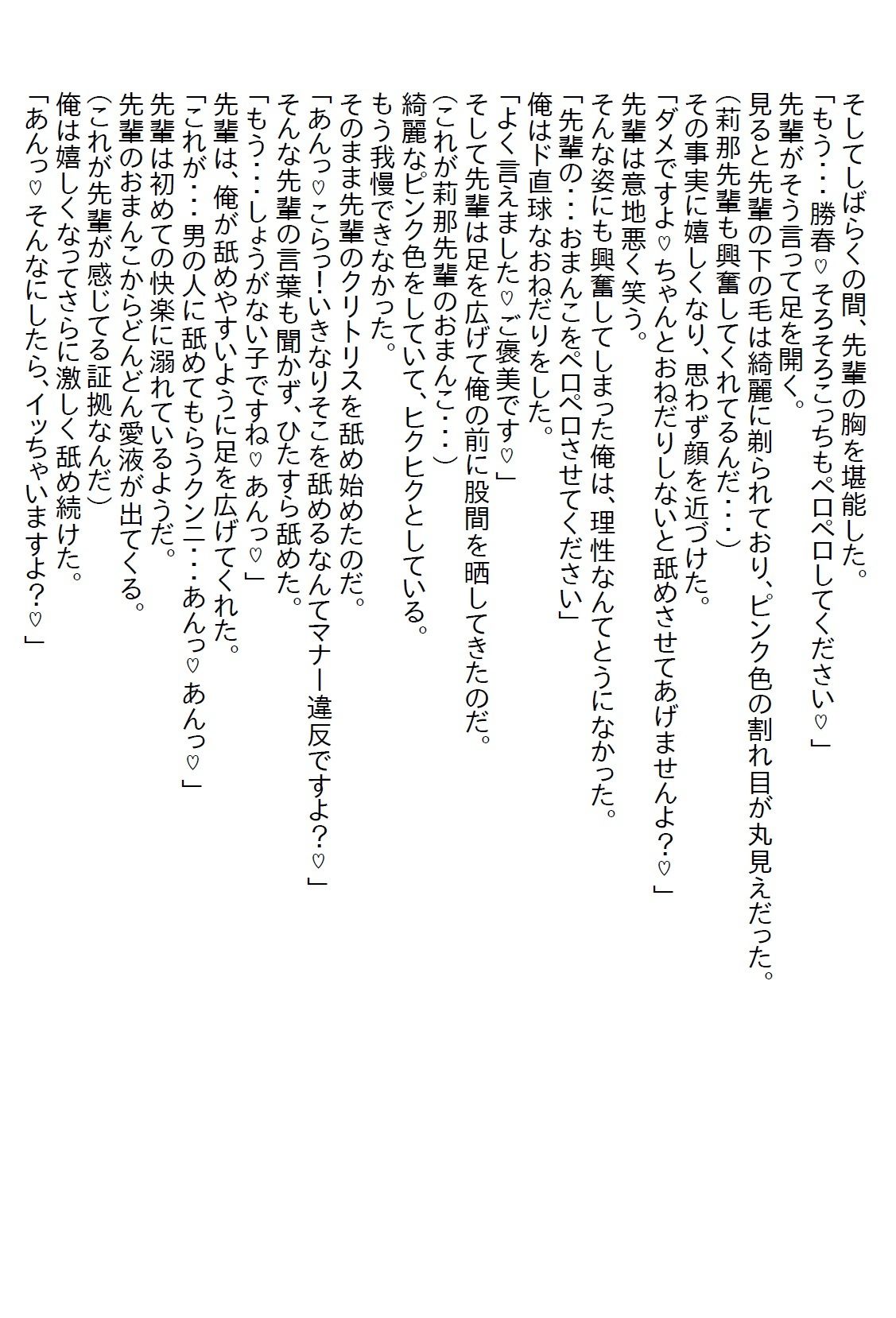 サンプル画像2:【お気軽小説】顔がちょっと怖くて恐れられている先輩は、酔うといやらしくなると言いつつ普段からいやらしかった(さのぞう) [d_567869]
