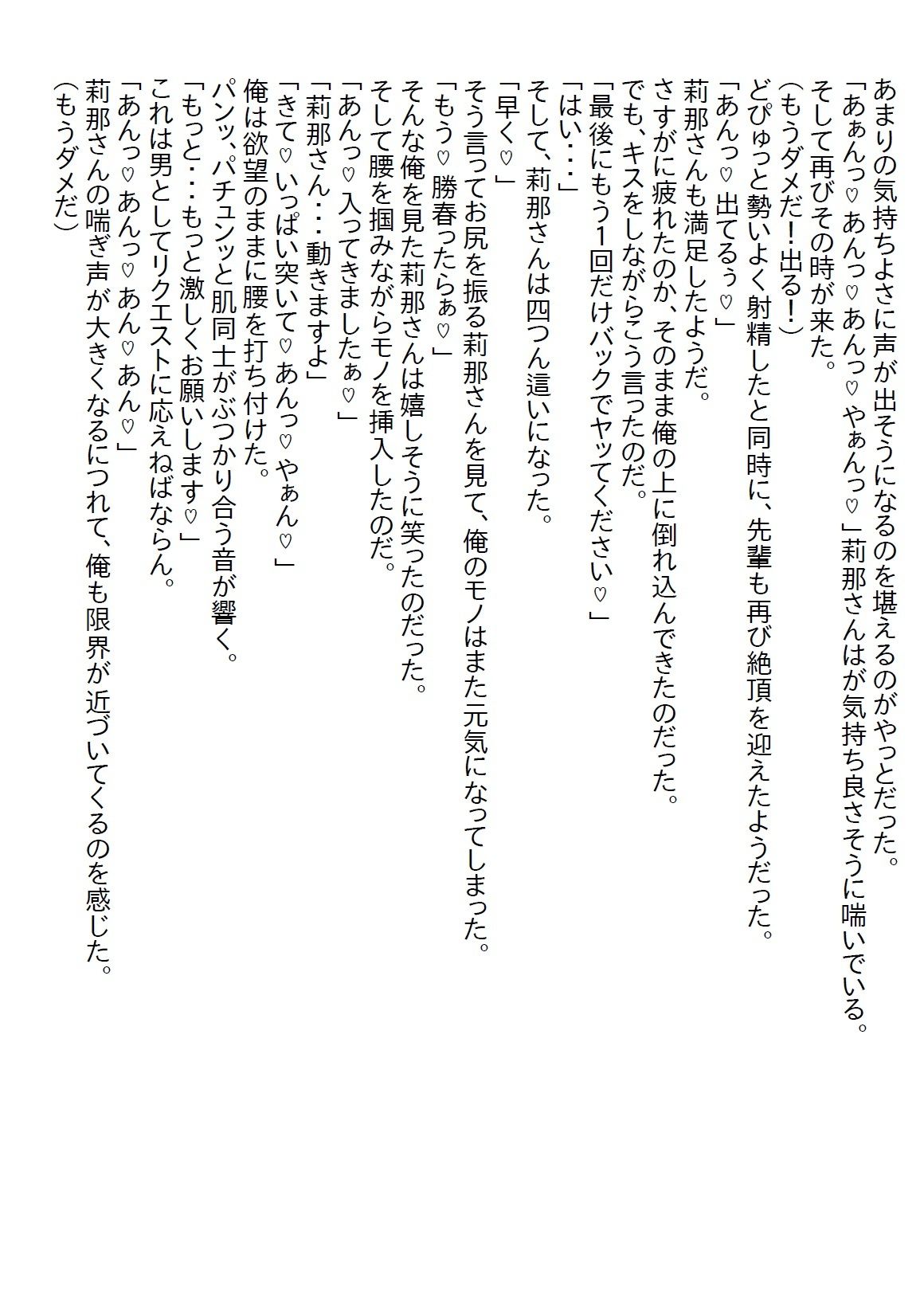 サンプル画像4:【お気軽小説】顔がちょっと怖くて恐れられている先輩は、酔うといやらしくなると言いつつ普段からいやらしかった(さのぞう) [d_567869]
