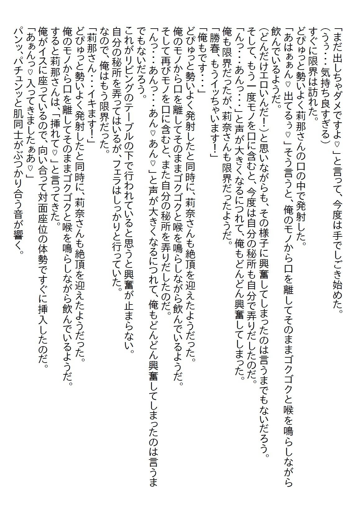 サンプル画像5:【お気軽小説】顔がちょっと怖くて恐れられている先輩は、酔うといやらしくなると言いつつ普段からいやらしかった(さのぞう) [d_567869]