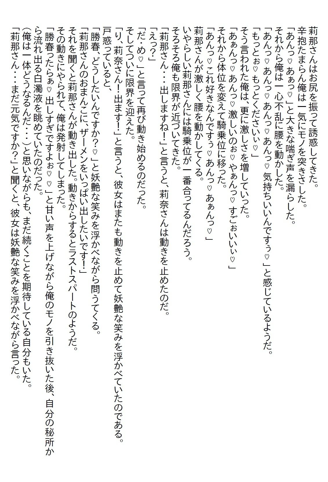 サンプル画像6:【お気軽小説】顔がちょっと怖くて恐れられている先輩は、酔うといやらしくなると言いつつ普段からいやらしかった(さのぞう) [d_567869]