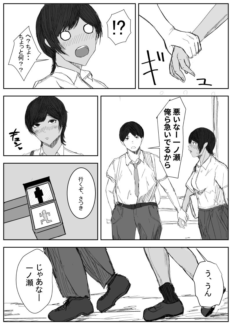 サンプル画像2:「す・れ・ち・が・い」  〜幼馴染とあいつがやりまくった夏休み〜(yukaka) [d_567899]