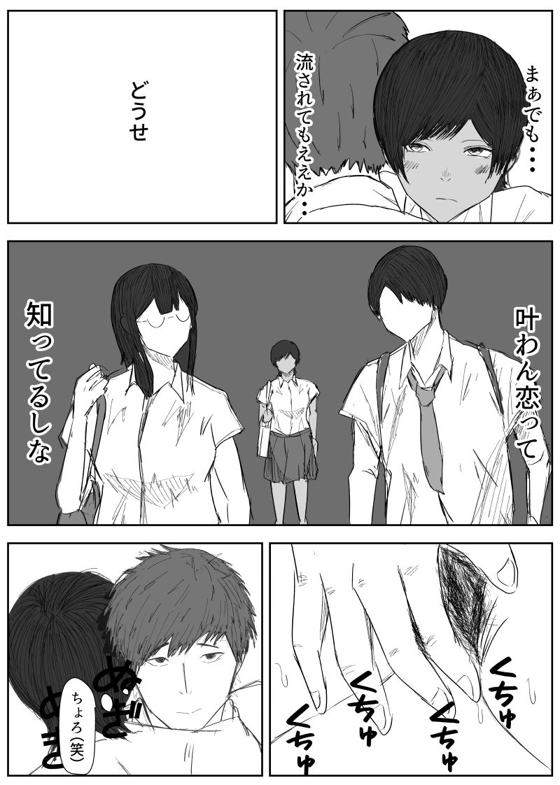 サンプル画像3:「す・れ・ち・が・い」  〜幼馴染とあいつがやりまくった夏休み〜(yukaka) [d_567899]