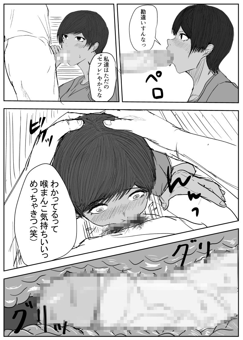 サンプル画像4:「す・れ・ち・が・い」  〜幼馴染とあいつがやりまくった夏休み〜(yukaka) [d_567899]