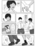 「す・れ・ち・が・い」  〜幼馴染とあいつがやりまくった夏休み〜